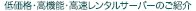 dPrime Server Solution by insight, inc.